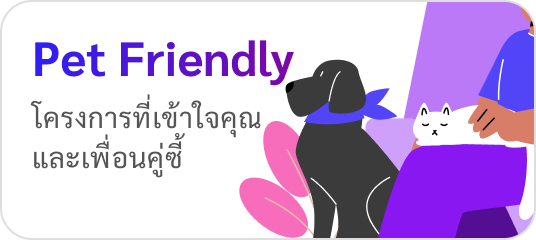 Pet Friendly