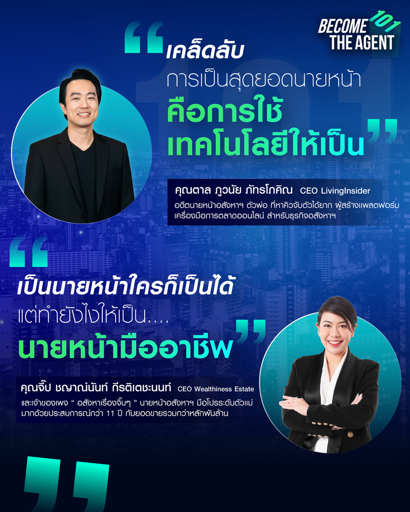 คุณจี๊ป ศิรประภา รักษ์สุจริต, คุณตาล ภูวนัย ภัทรโภคิณ