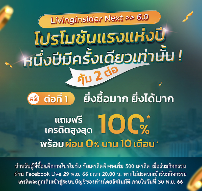 livinginsider 