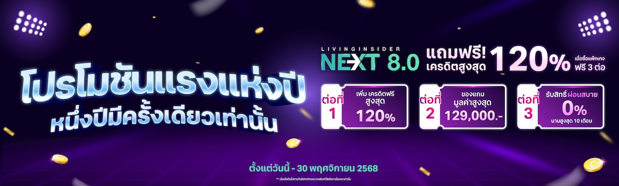 livinginsider next 8.0