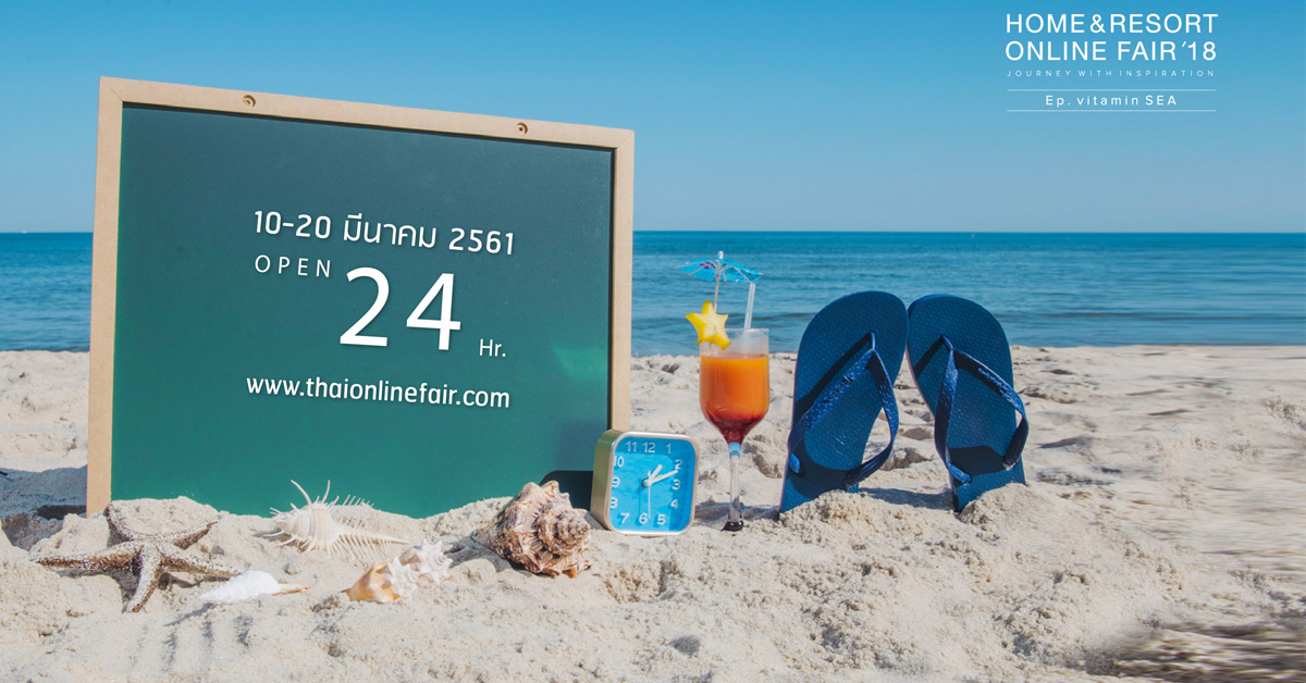 Home & Resort ผุดโปรเจกต์กระตุ้นท่องเที่ยวไทย ภายใต้คอนเซปต์ : Vitamin Sea ...เพราะร่างกายต้องการทะเล