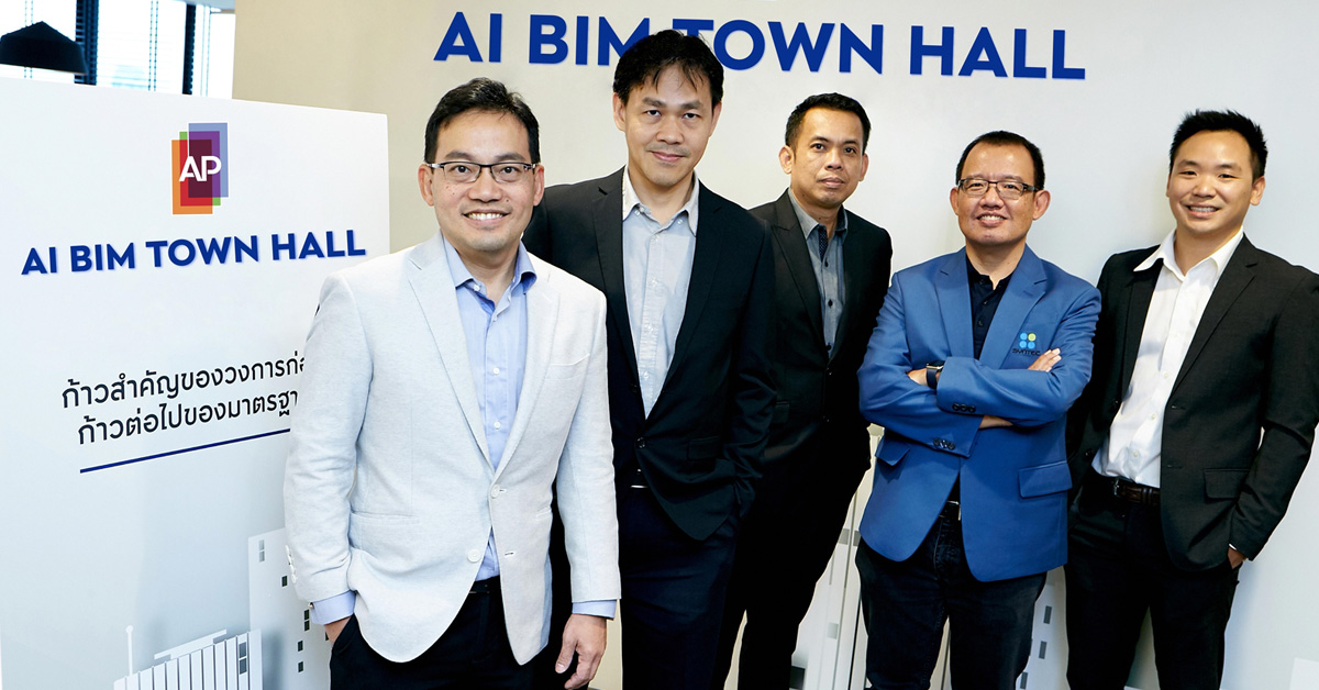 เอพี ไทยแลนด์ เดินหน้านำระบบ AI BIM