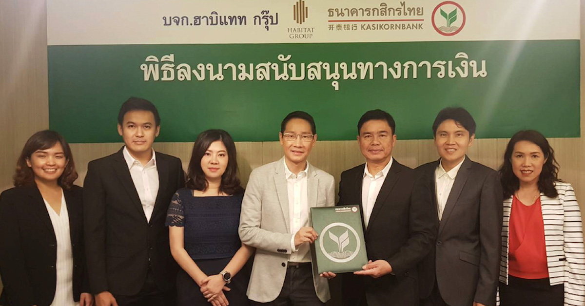 ฮาบิแทท กรุ๊ป จับมือกสิกรไทย ลงนามสัญญาสนับสนุนด้านการเงิน