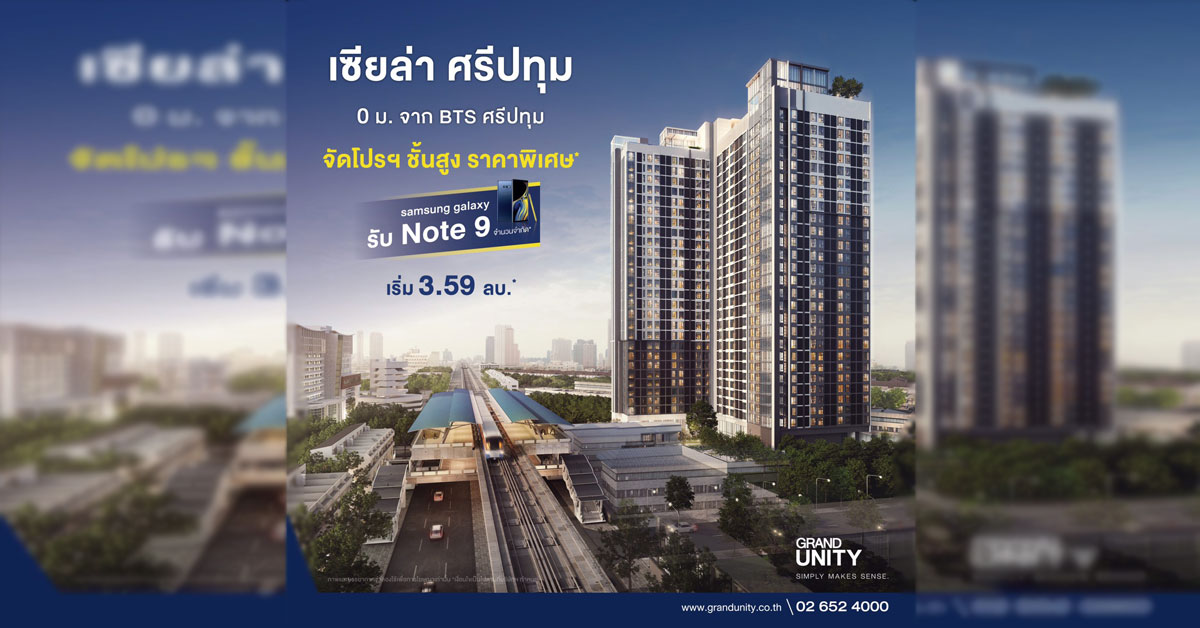 โครงการ CIELA Sripatum จาก GRAND UNITY