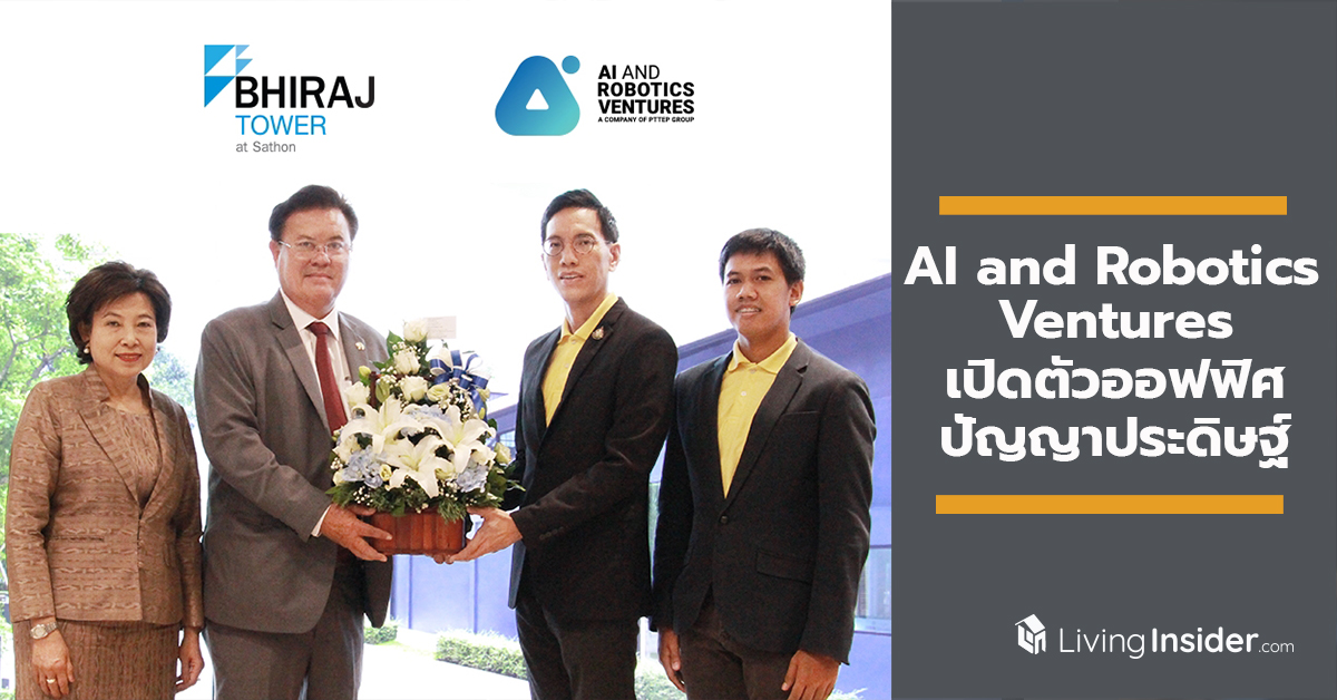 AI and Robotics Ventures เปิดตัวออฟฟิศปัญญาประดิษฐ์ ณ ภิรัชทาวเวอร์ แอท สาทร