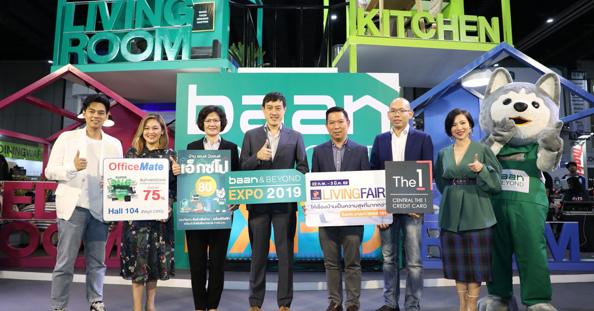 บ้านแอนด์บียอนด์ เอ็กซ์โป 2019 ครบที่สุดสินค้าเพื่อบ้าน ตอบโจทย์ทุกความต้องการในแบบที่เป็นคุณ