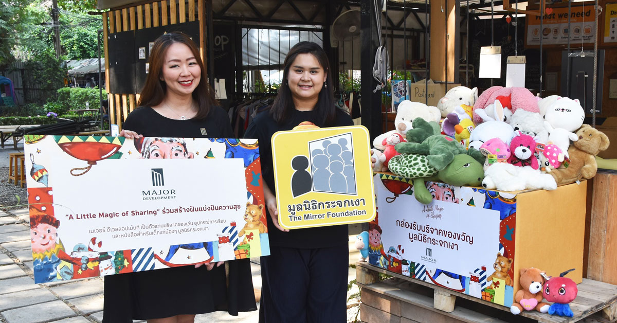 เมเจอร์ ดีเวลลอปเม้นท์ จัดกิจกรรม A Little Magic of Sharing