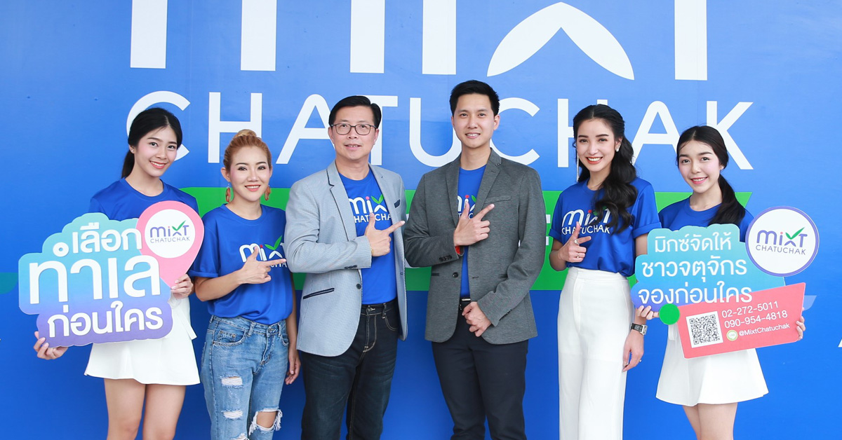 Mixt Chatuchak รุกตลาดเปิดตัวแคมเปญ มิกซ์ จตุจักร ทุบ เซลล์