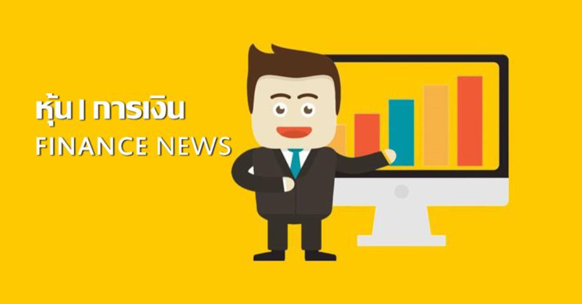 ธนารักษ์ คาดอีก 1 เดือน เปิดประมูล บ้านคนไทยประชารัฐ กว่า 2 พันยูนิตใน 8 จังหวัดได้