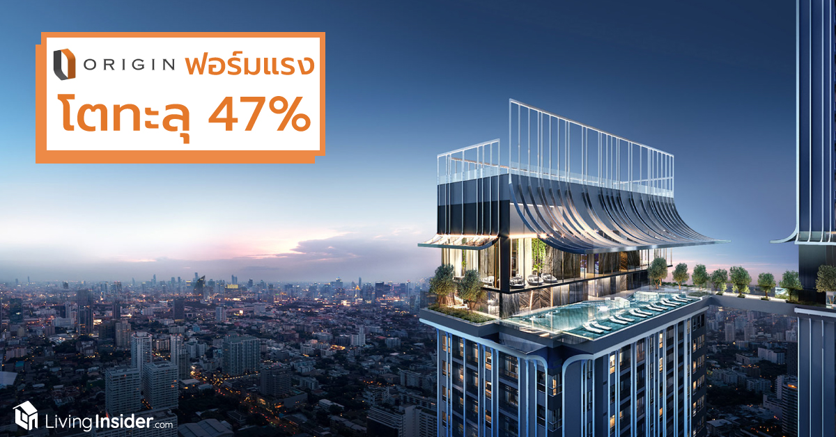 ORI โชว์ผลงานไตรมาส 1/62 กวาดกำไร 721 ล้าน เติบโตทะลุ 47% ปรับเป้าเปิดโครงการแนวราบเพิ่มเป็น 8,000 ล้านบาท