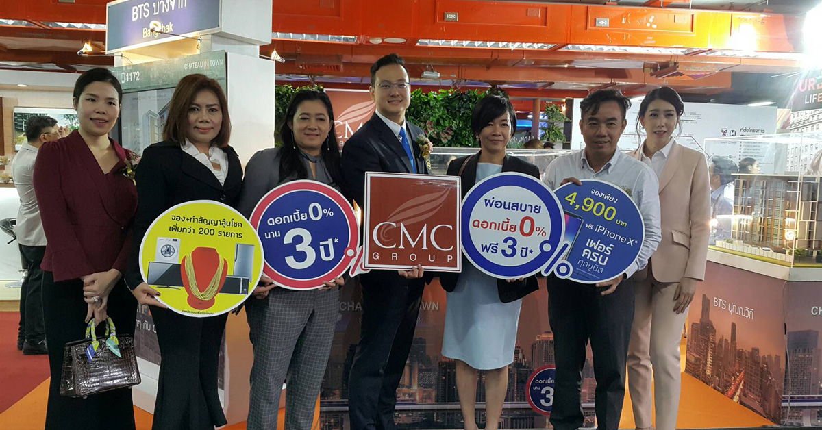 ซีเอ็มซี กรุ๊ป เฮ ยอดจองทะลุ รวมกว่า 100 ล้านบาท สูงที่สุดในงานมหกรรมบ้านและคอนโดครั้งที่ 38