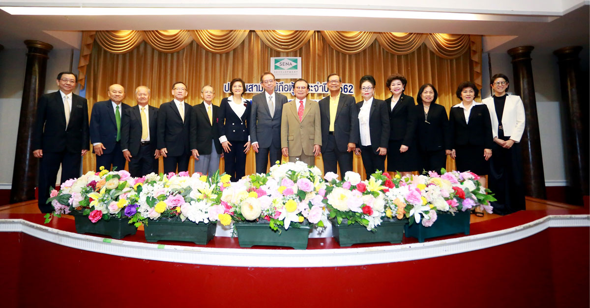 SENA ประชุมสามัญผู้ถือหุ้นประจำปี 2562