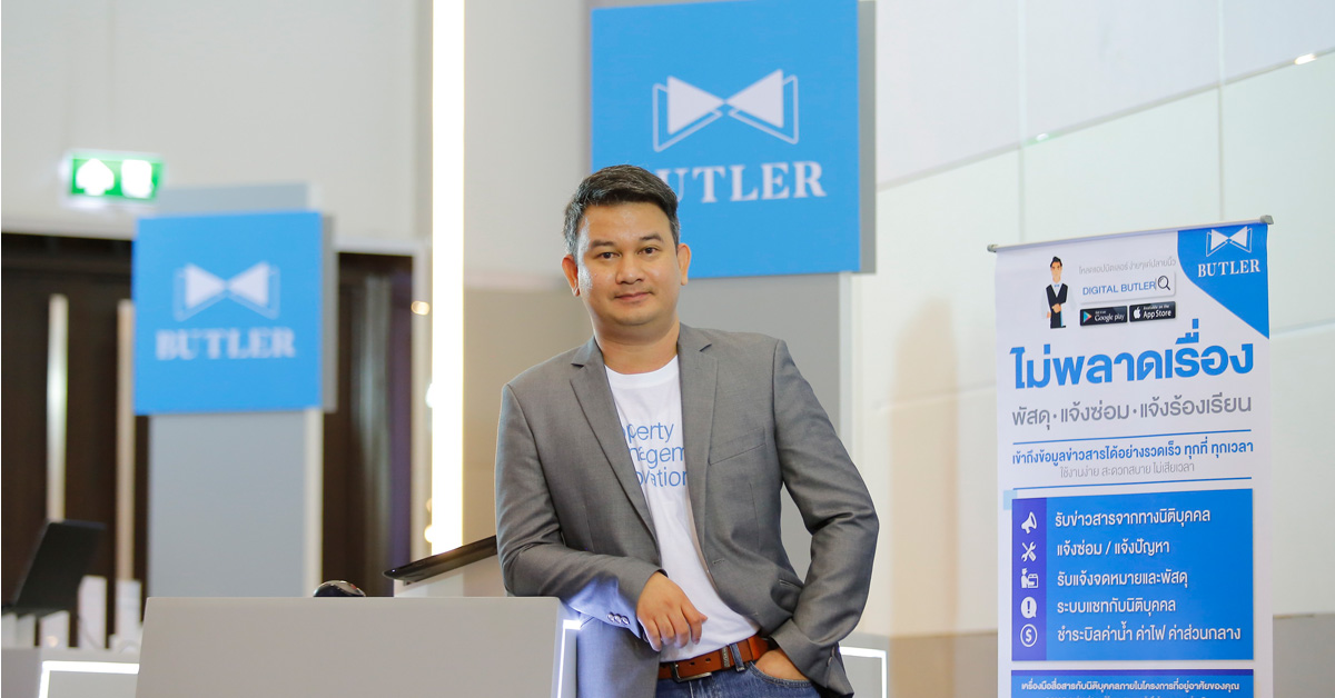 เปิดตัว BUTLER แพลทฟอร์มครบวงจร ตอบโจทย์นิติบุคคล-ผู้อยู่อาศัย มุ่งเป้า Urban Tech อันดับหนึ่งของเอเชีย