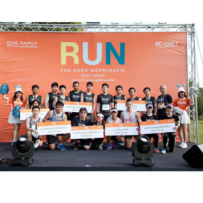 เอสซีฯ ชวนครอบครัว SC Family พร้อมคู่ค้า พนักงาน ร่วมวิ่งการกุศล  SC Run For Good Mornings ปีที่2  เพื่อแบ่งปันน้ำใจแด่มูลนิธิช่วยคนตาบอดฯ ผู้ด้อยโอกาส