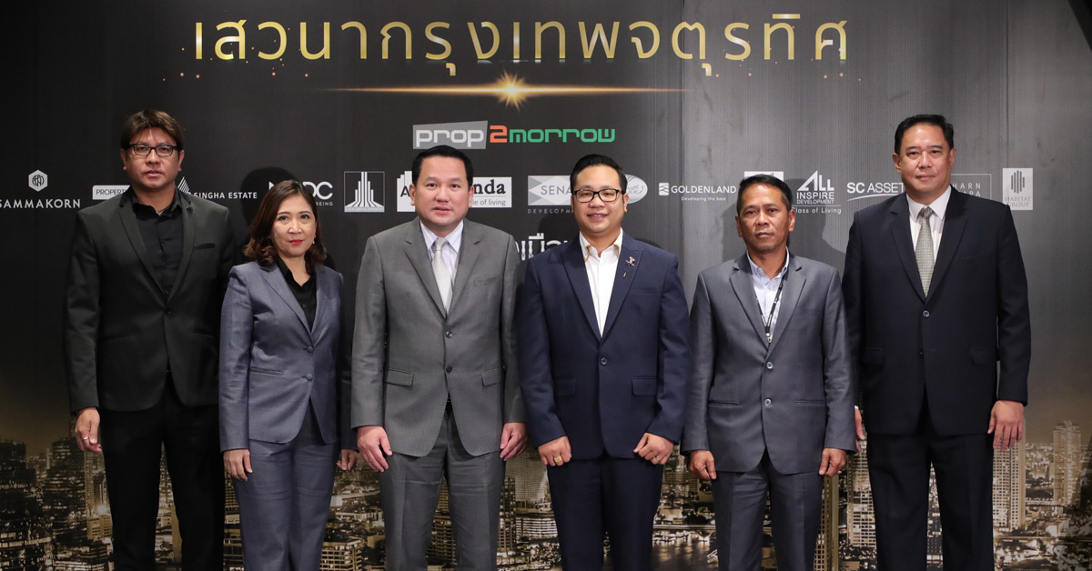 พร็อพทูมอร์โรว์ ผนึกภาครัฐ-เอกชนจัดงานเสวนา กรุงเทพจตุรทิศ