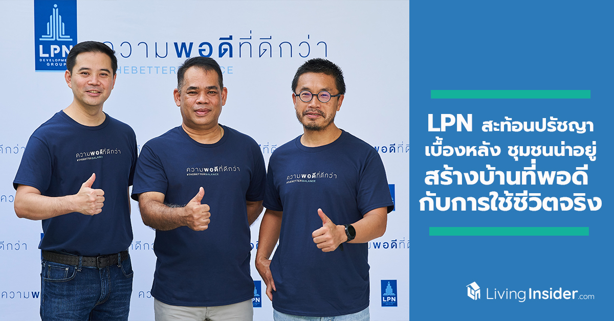 Image result for lpn ความพอดี