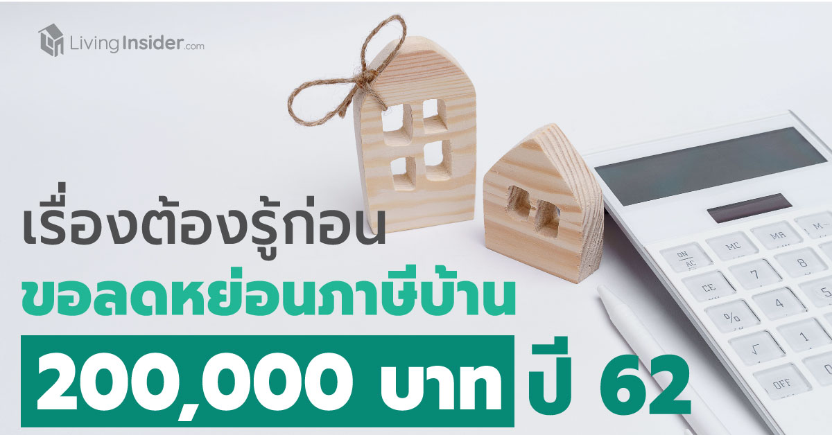 เรื่องต้องรู้ก่อน 