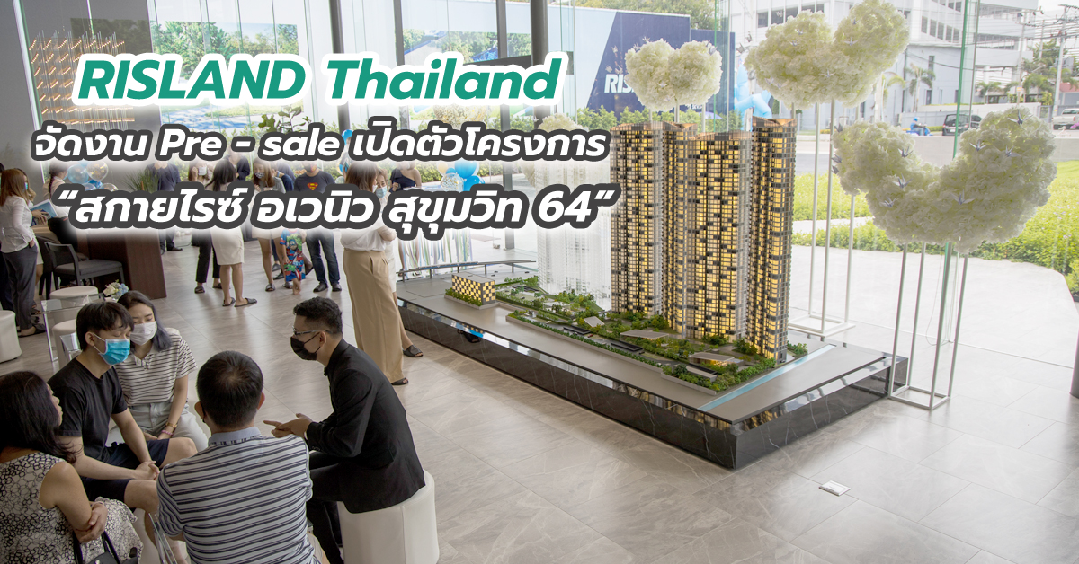 RISLAND Thailand จัดงาน Pre - sale เปิดตัวโครงการ “สกายไรซ์ อเวนิว สุขุมวิท 64”