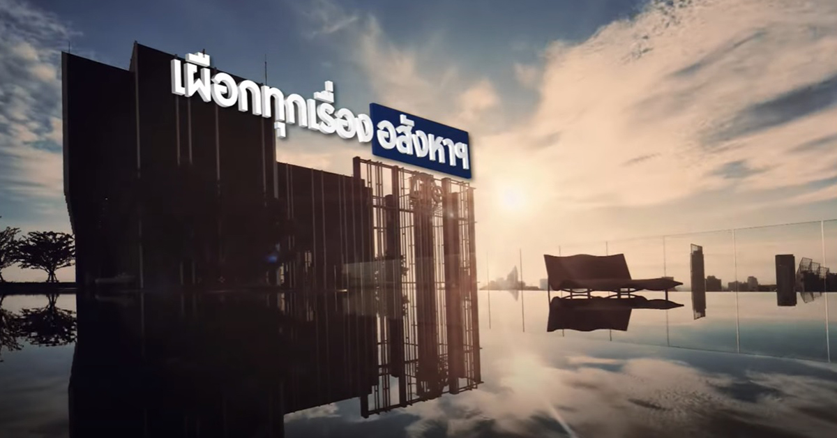 เผือกทุกเรื่องอสังหาฯ EP.3 ตอน นอกจากค่าห้อง ต้องจ่ายค่าอะไรอีกบ้าง?