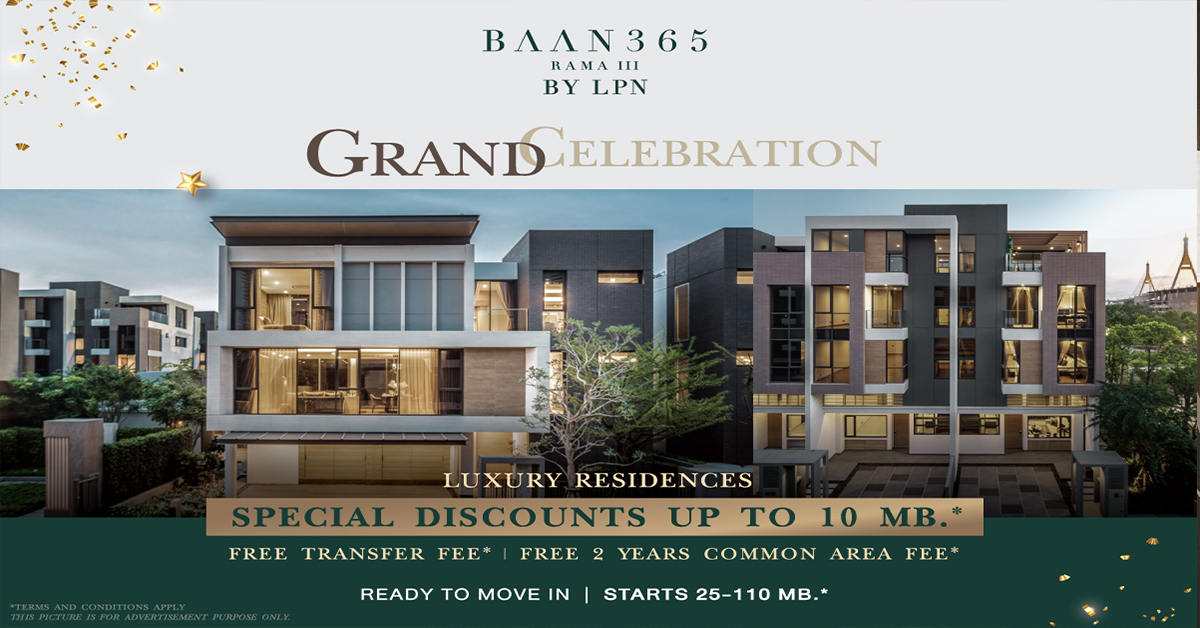 BAAN 365 RAMA III BY LPN เฉลิมฉลองครั้งใหญ่...รับปีฉลู