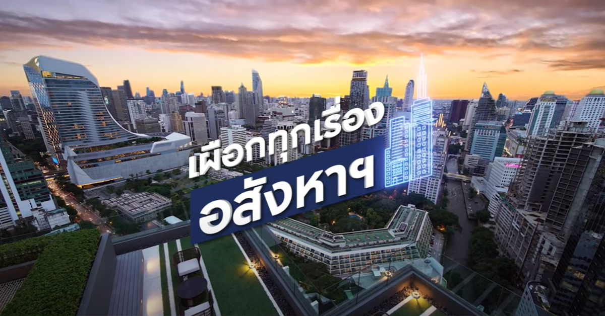 เผือกทุกเรื่องอสังหาฯ EP.4 ตอน ลงทุนกับห้องรีเซลล์ มันดียังไง?