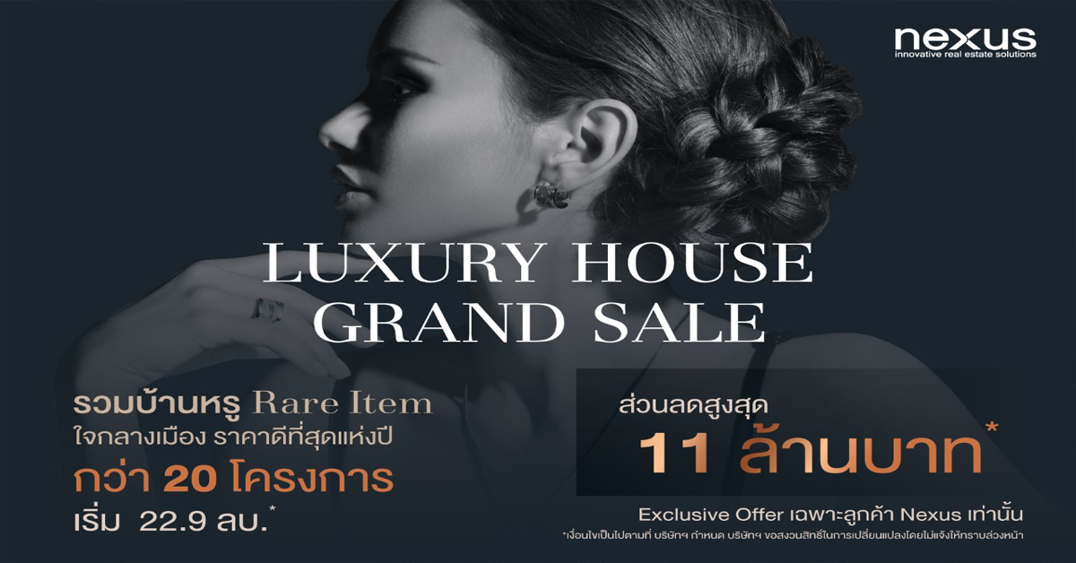 เน็กซัส เผยผลสำรวจตลาดบ้านหรูโตดี แนะซื้อช่วงนี้มีแต่ได้