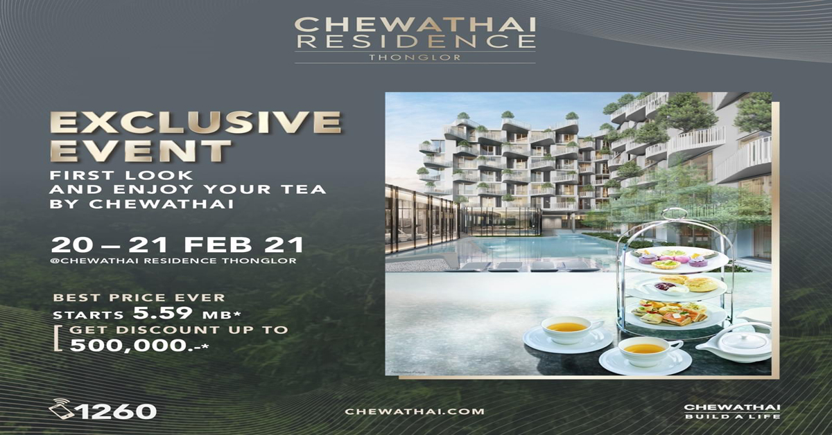𝐅𝐈𝐑𝐒𝐓 𝐋𝐎𝐎𝐊 𝐀𝐓 𝐂𝐇𝐄𝐖𝐀𝐓𝐇𝐀𝐈 𝐑𝐄𝐒𝐈𝐃𝐄𝐍𝐂𝐄 𝐓𝐇𝐎𝐍𝐆𝐋𝐎𝐑 เปิดชมครั้งแรก ห้องจริง วิวจริง