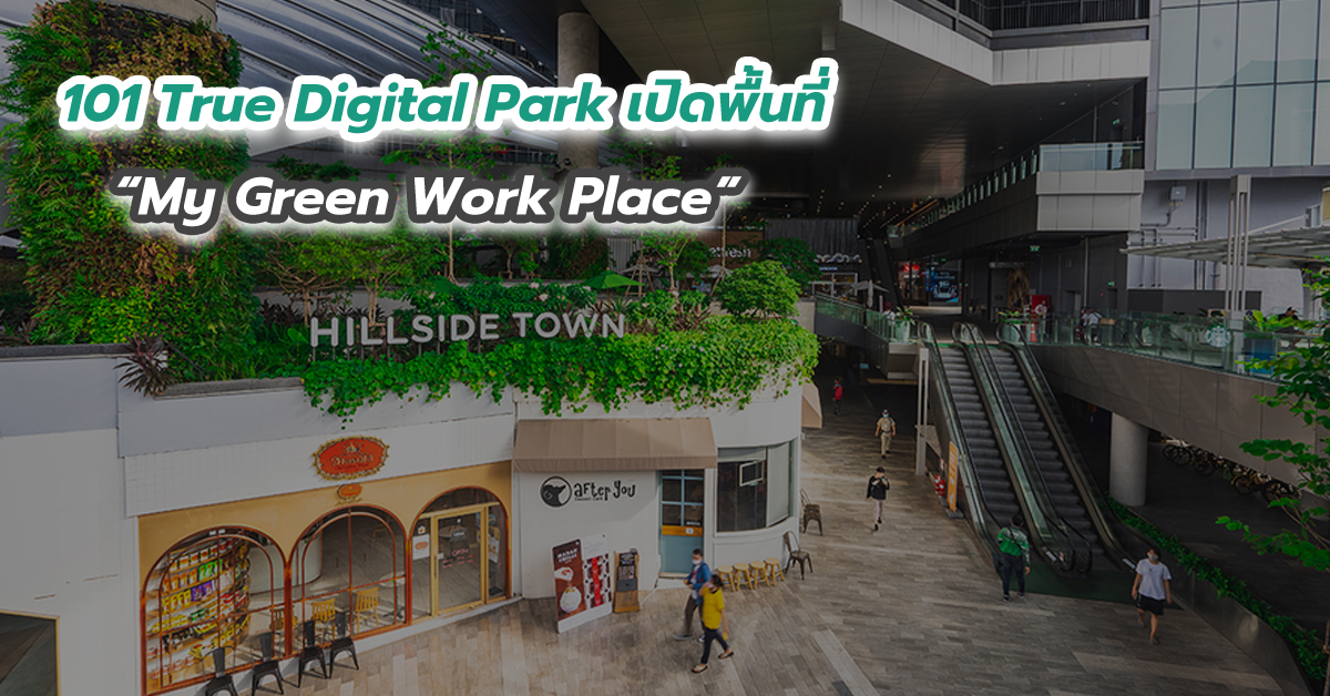 101 True Digital Park เปิดพื้นที่ My Green Work Place
