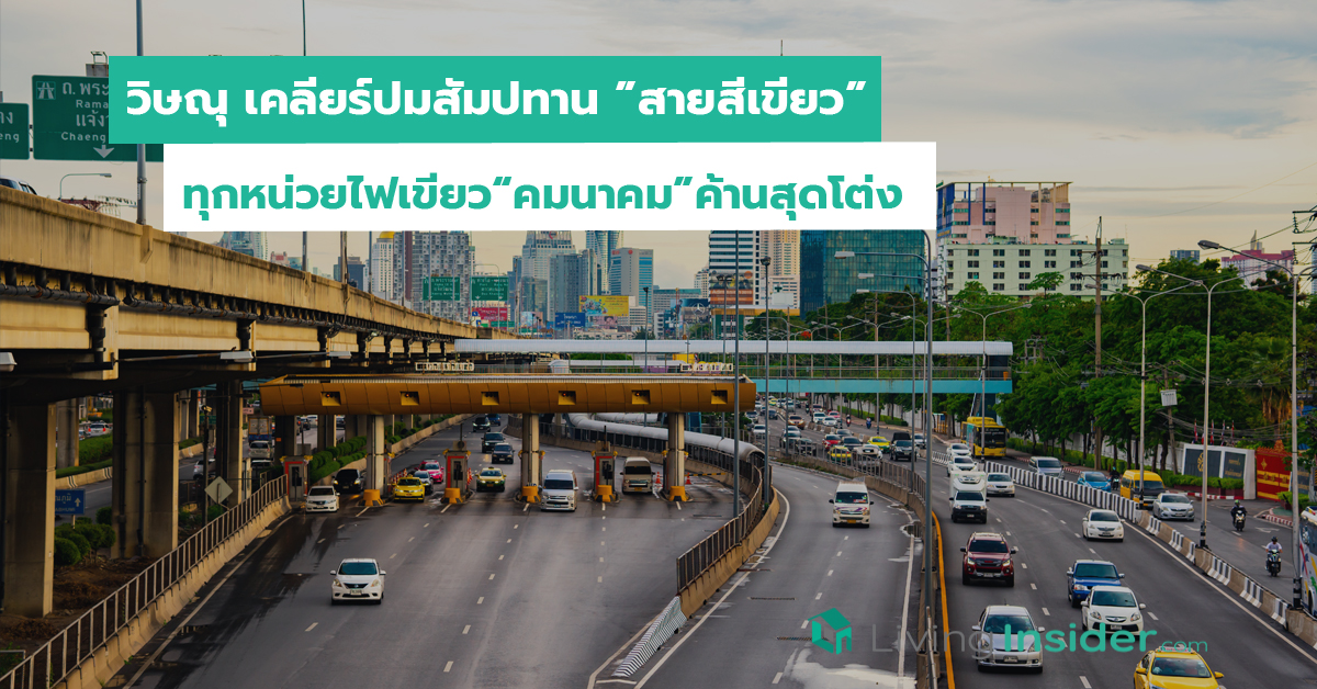 วิษณุ เคลียร์ปมสัมปทาน 