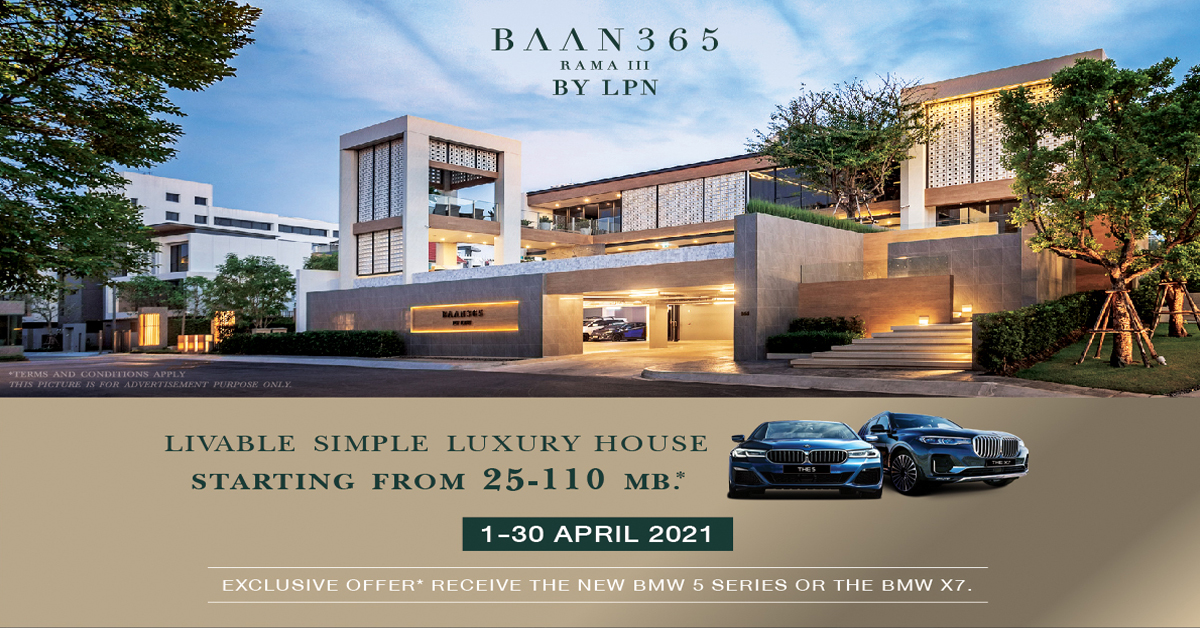 BAAN 365 RAMA III  By LPN จัดแคมเปญใหญ่ พร้อมมอบข้อเสนอสุดเอ็กคลูซีฟแห่งปี