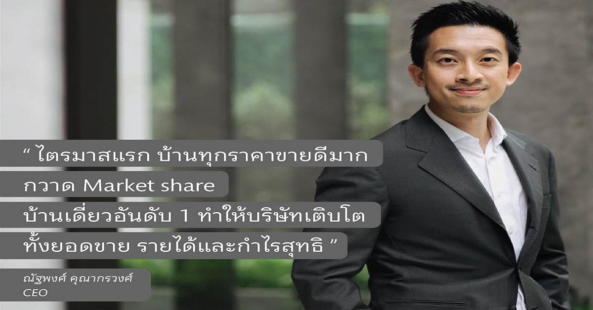 SC พร้อมรุกขึ้นแท่น “แบรนด์บ้านเดี่ยวอันดับ 1”