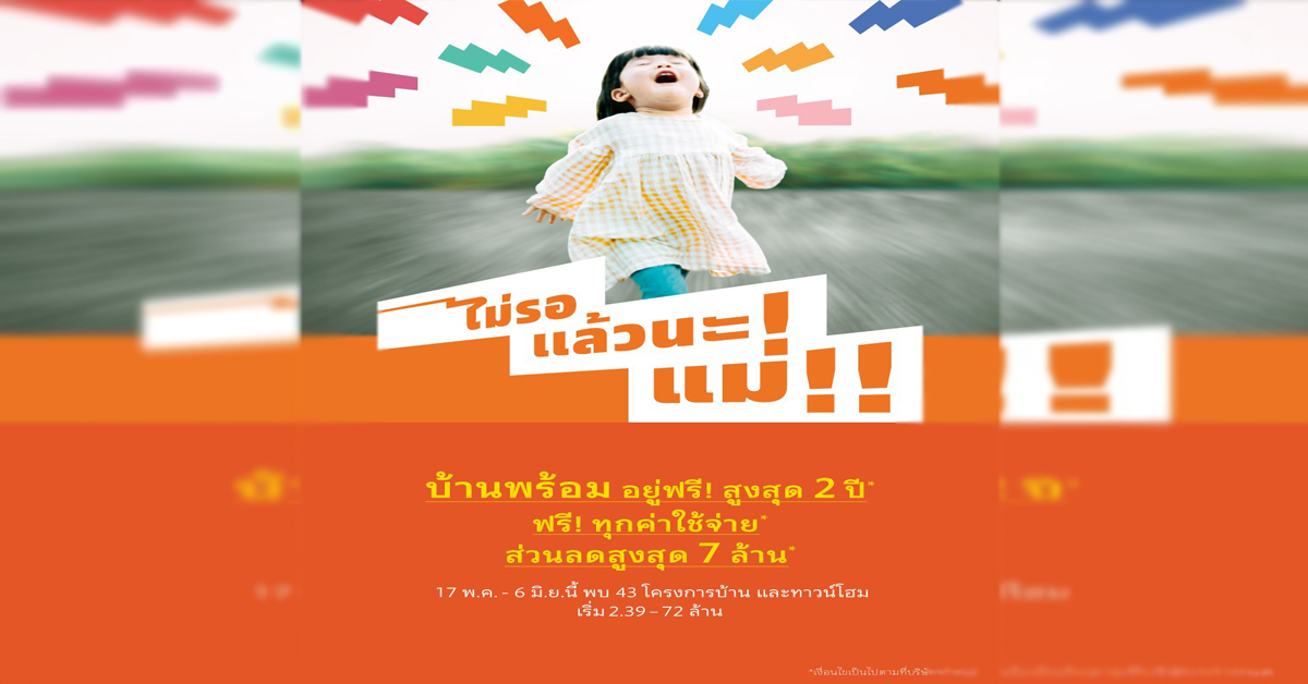 บางกอก บูเลอวาร์ด ซิกเนเจอร์ เพชรเกษม – ปิ่นเกล้า บ้านหรูเริ่ม  20-30 ลบ.