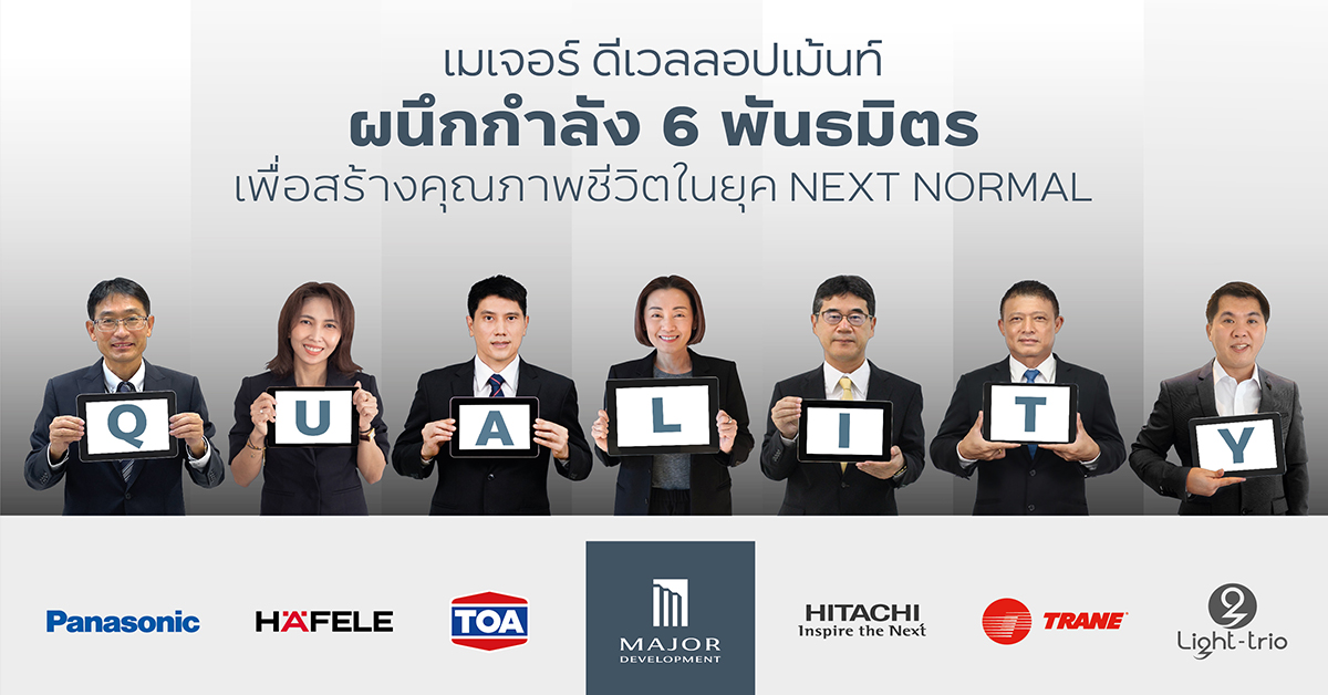 “เมเจอร์ ดีเวลลอปเม้นท์” ผนึกกำลัง 6 พันธมิตรเสริม QUALITY LIVING INNOVATION