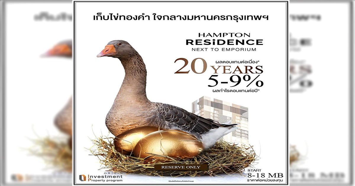 “พาร์ค ลักชัวรี่” รุก Investment Property ต่อเนื่อง ชู ORIGIN IP ตัวช่วยใหม่นักลงทุน