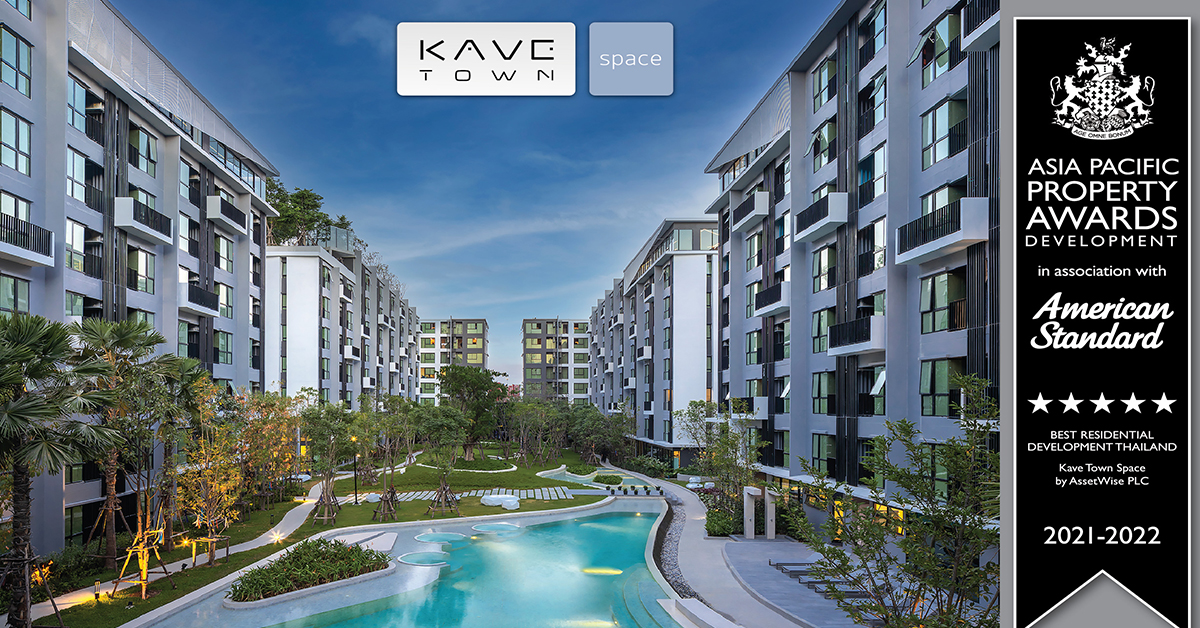 “แอสเซทไวส์” คว้ารางวัล Best Residential Development Thailand