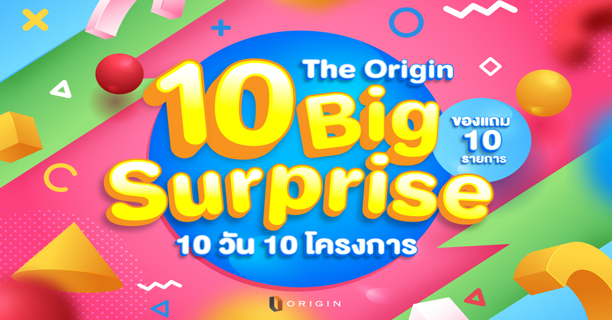 “ออริจิ้น” จัดแคมเปญ “10 Big Surprise” ลด แจก แถมแบบสิบสิบสิบ
