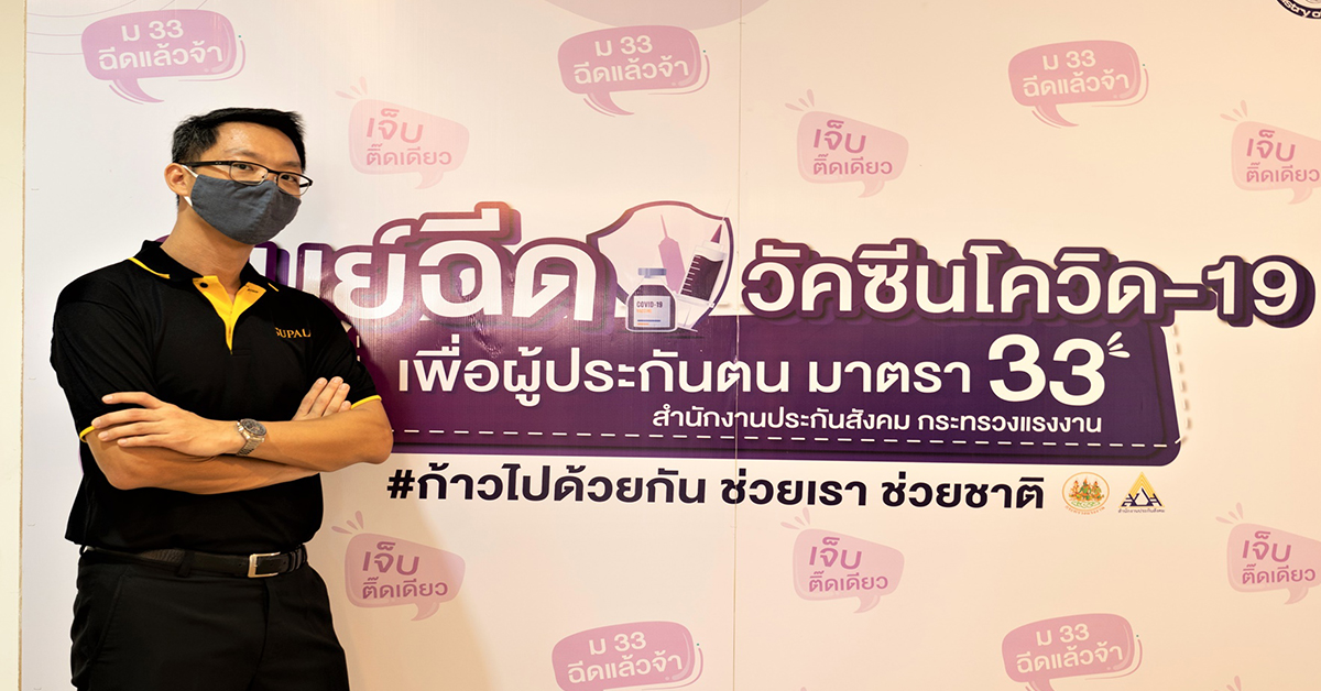ศุภาลัย สานต่อภารกิจ ส่งกำลังใจ พร้อมฝ่าวิกฤตโควิด-19 ไปด้วยกัน