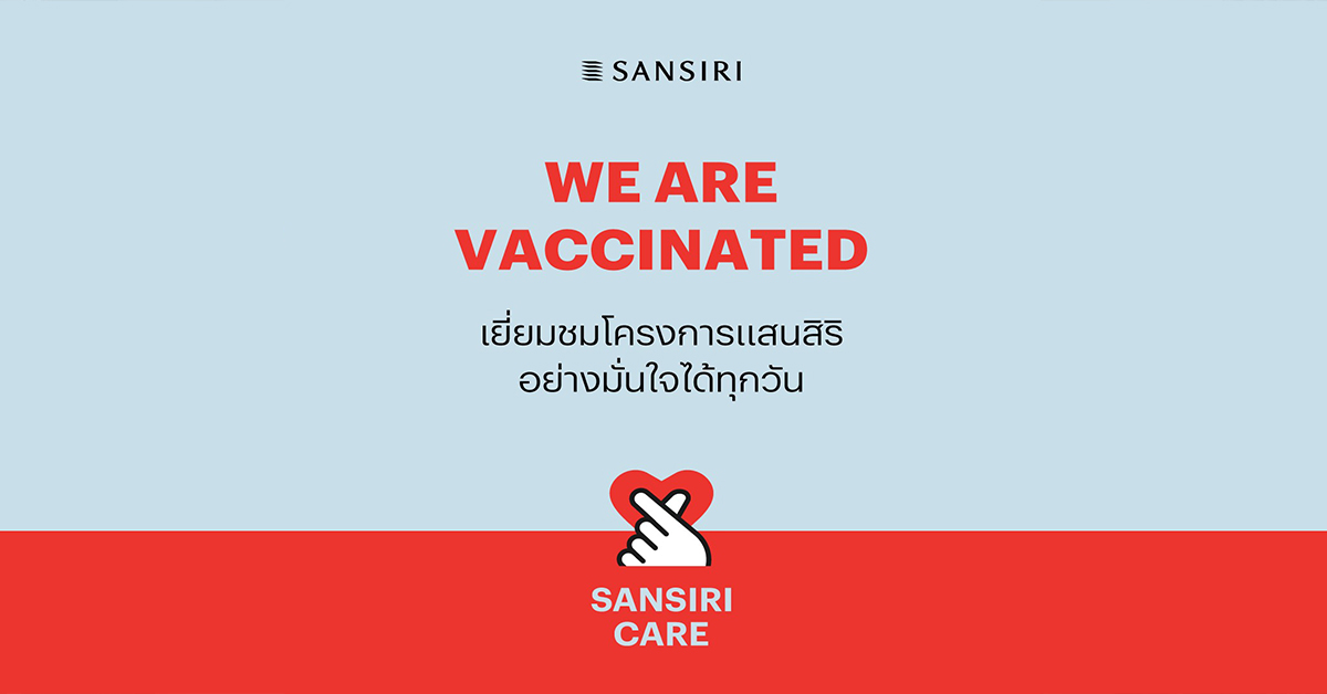 “แสนสิริ” พร้อมสู้! ประกาศพนักงานแสนสิริ และ พลัส พร็อพเพอร์ตี้ ทุกคนได้รับวัคซีนซิโนฟาร์มครบแล้ว