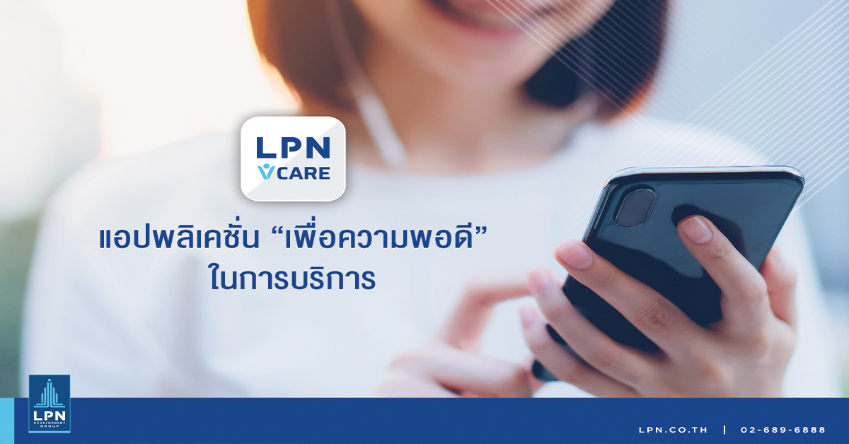 “ลุมพินี วิสดอม” ระบุ ตลาดบ้านอัจริยะมาแรงในยุค COVID-19