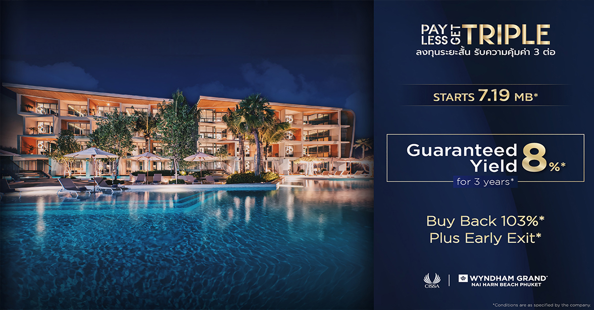 “ซิซซา กรุ๊ป” อัดโปรเด็ด “Pay Less Get TRIPLE”