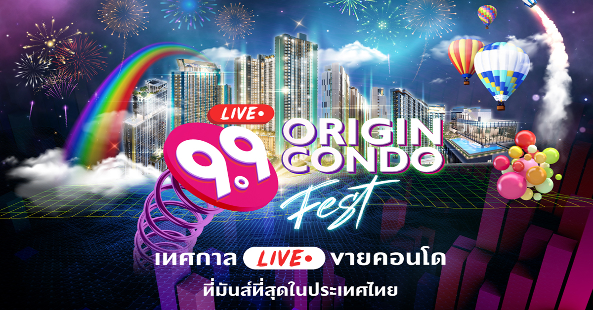 “ออริจิ้น” ยกทัพ 21 คอนโดพร้อมโปรเด็ด จัดมหกรรมออนไลน์ “9.9 Origin Condo Fest.”