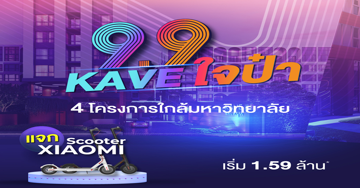 “แอสเซทไวส์” จับมือพันธมิตรธุรกิจท่องเที่ยว ร่วมฝ่าวิกฤตโควิด-19