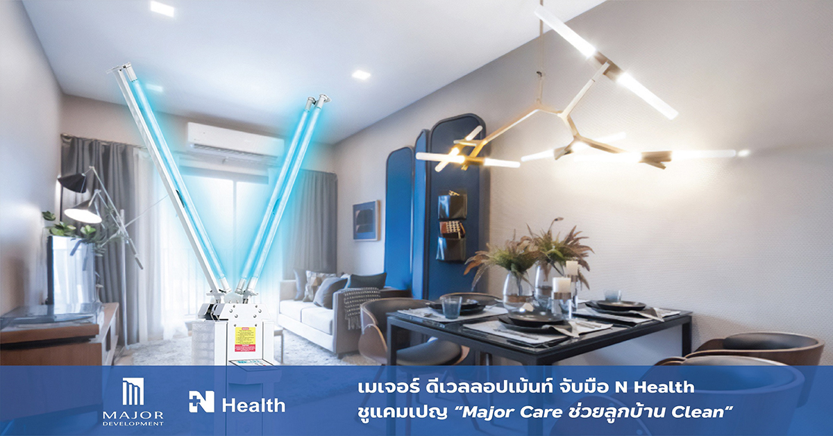 “เมเจอร์ ดีเวลลอปเม้นท์” จับมือ “N Health” ชูแคมเปญ “Major Care ช่วยลูกบ้าน Clean”