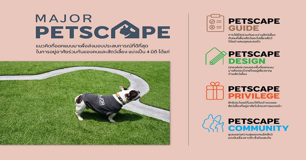 “เมเจอร์ ดีเวลลอปเม้นท์” ตอกย้ำผู้นำคอนโดเลี้ยงสัตว์ได้   ชูกลยุทธ์ Major Petscape