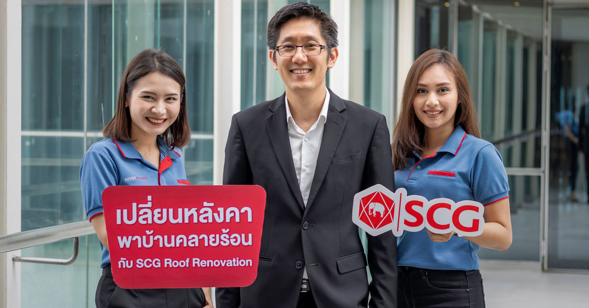 หลังคาเอสซีจีบุกตลาดบ้านเก่า ลุยยกระดับบริการซ่อมและเปลี่ยนหลังคาครบวงจร