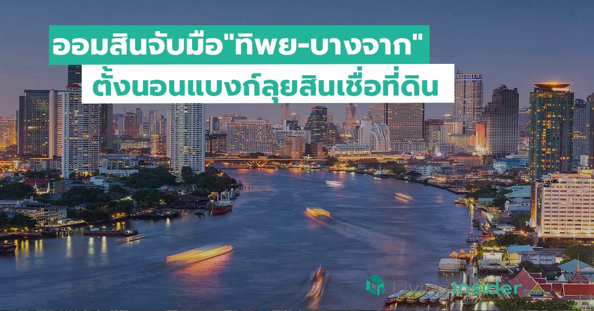 ออมสินจับมือ