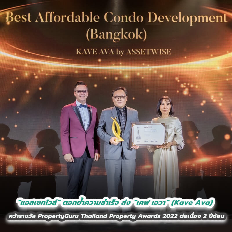 ผู้นำหญิงสาย Eco “ดร.ยุ้ย - เกษรา” MD SENA Group คว้ารางวัล Thailand Real Estate Personality of the Year Award