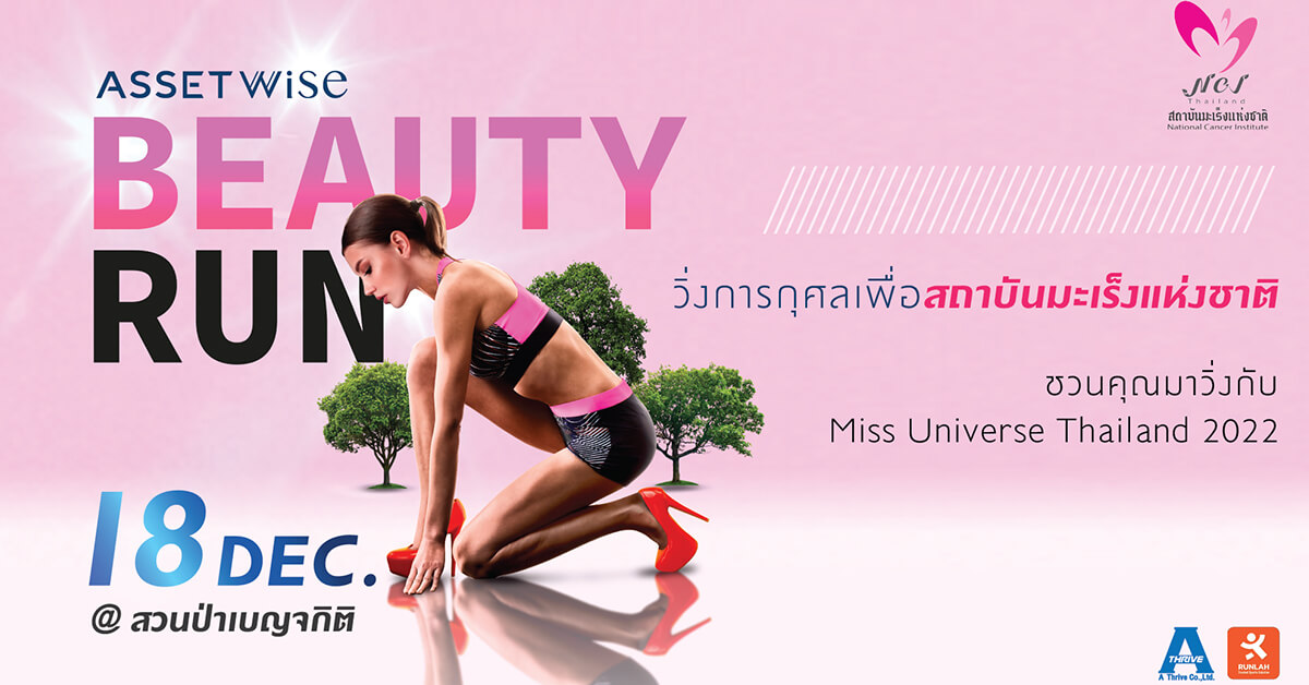 ASW เดินกลยุทธ์ไลฟ์สไตล์ มาร์เก็ตติ้ง ชู 3 แกน ‘สปอร์ต มิวสิก เทคโนโลยี’ ติดสปีดสร้างแบรนด์อสังหาฯ เข้าถึงคนรุ่นใหม่