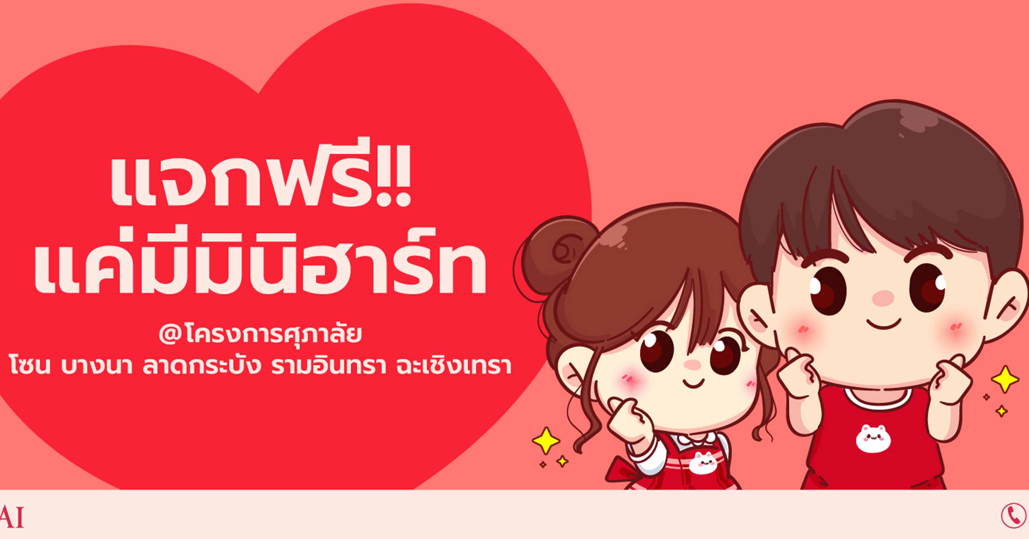 มอบความรักไม่มีกั๊ก!! ศุภาลัยชวนช้อปเลือกได้ เปิดดีล 10 โครงการพร้อมอยู่ 