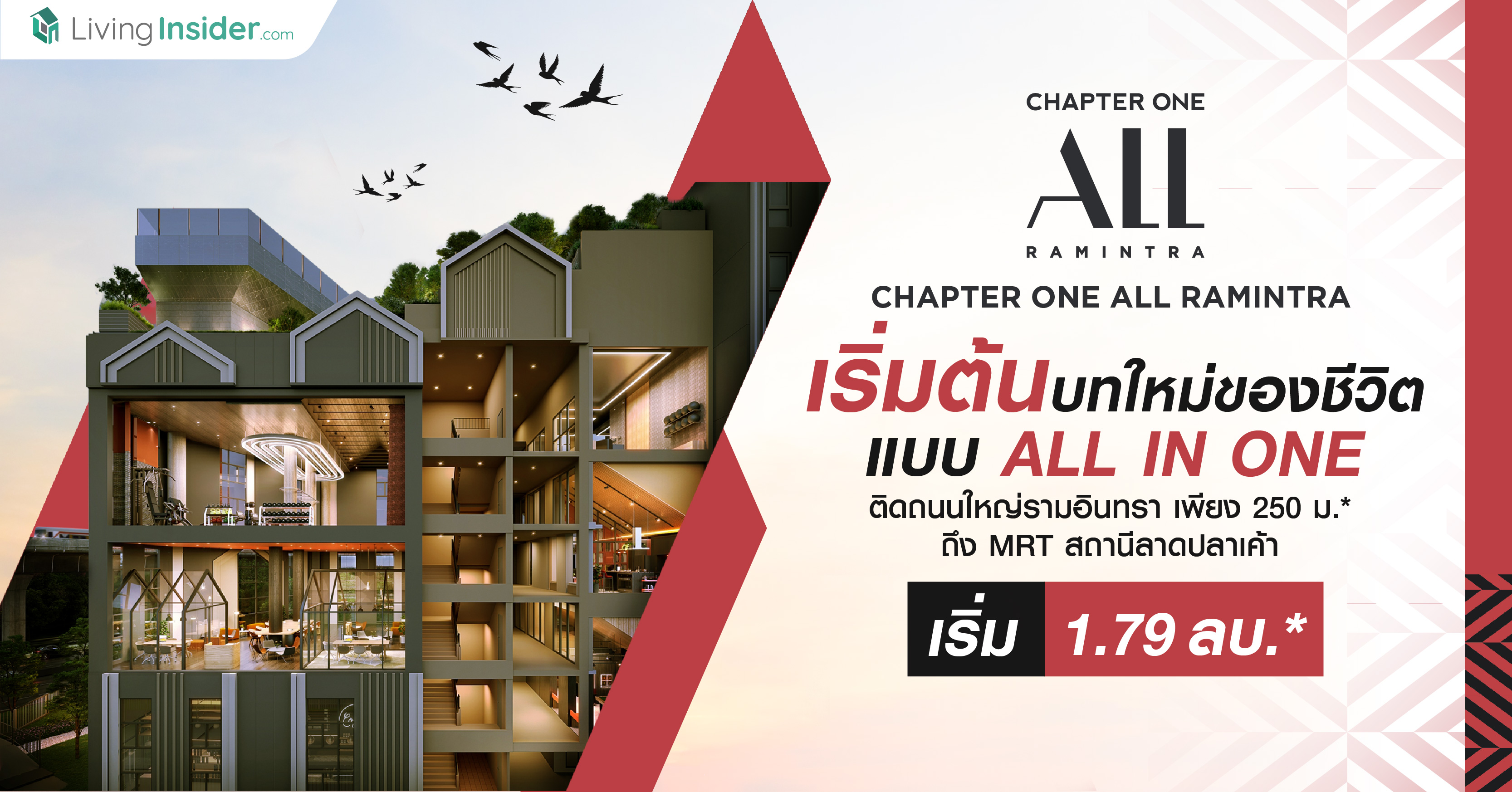 Chapter One All Ramintra ใช้ชีวิตแบบไม่มีสะดุด ต้องปักหมุดที่นี่ จัดมาให้แบบ All IN ONE ซื้อแค่หนึ่งแต่ครบทุกฟังก์ชัน เริ่มต้นไม่ถึง 2 ล้าน*!! เปิดสำนักงานขาย 11 มี.ค.นี้ โปรพิเศษเพียบ 100 ยูนิตแรกรับเพิ่ม Smart Furniture Package